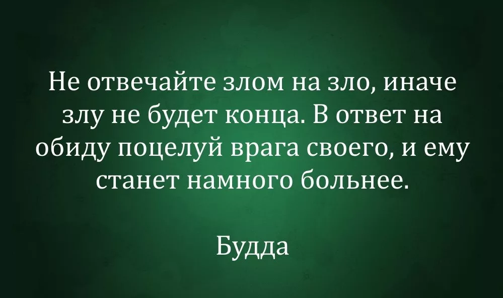 Мудрые слова. Стойкость в опасности мудрость в гневе. Терпение цитаты. Стойкость в опасности мудрость в гневе. Выбор сделанный в гневе невозможно исправить.