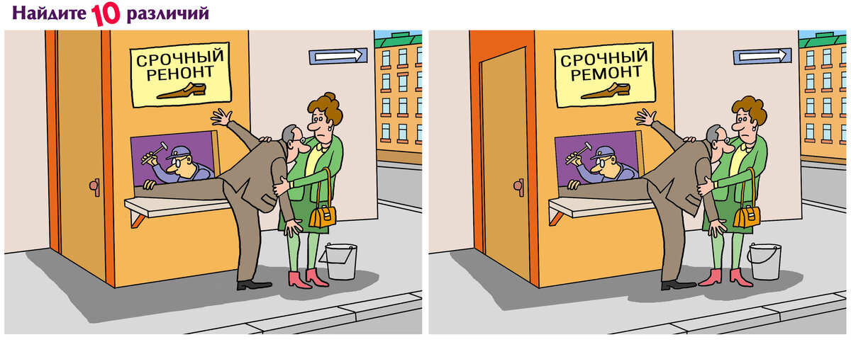 ненашев 10 отличий. найди 10 отличий банкротство. ура жизни 10 отличий. ненашев 10 отличий. отличия ура жизни.