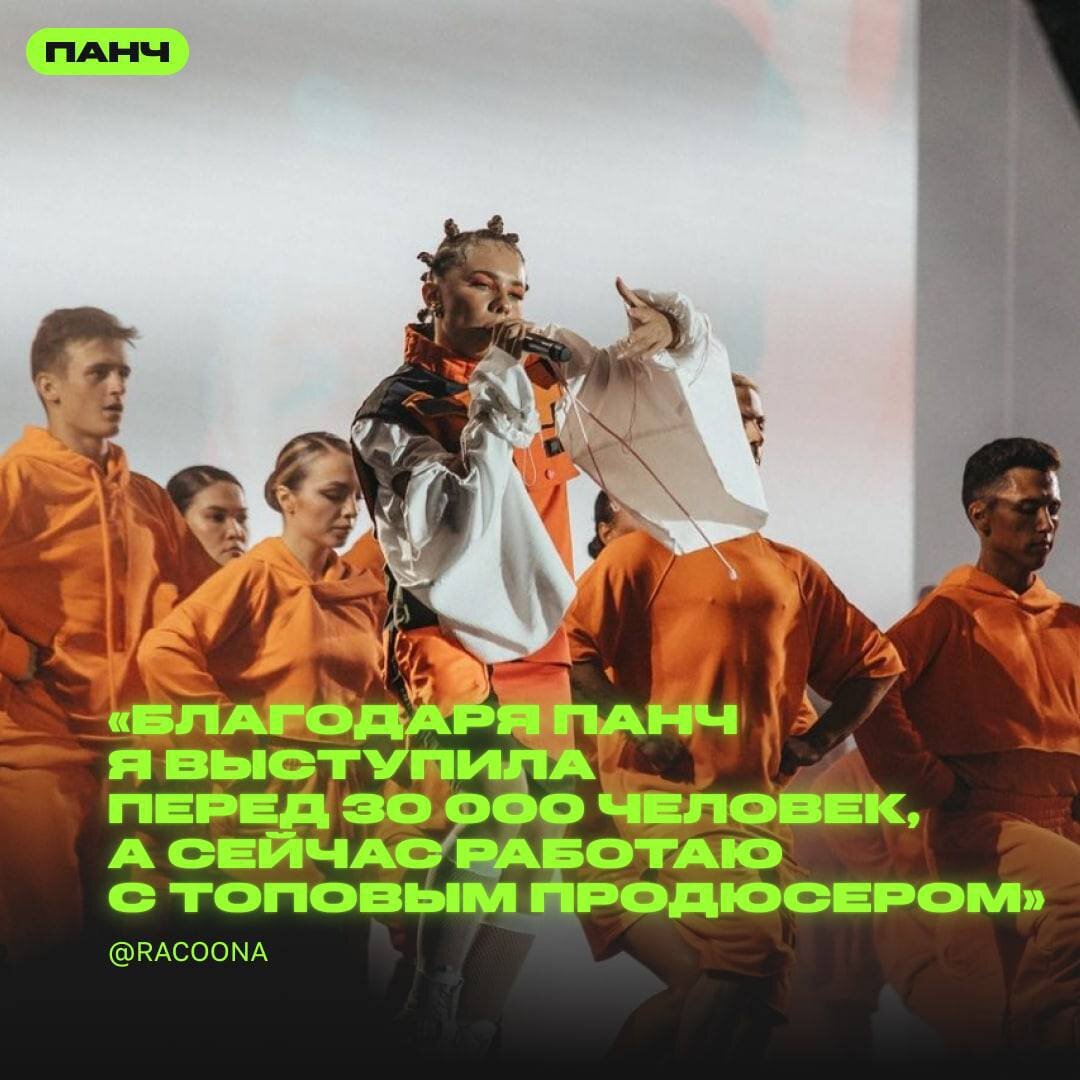 RACOONA на сцене Тавриды