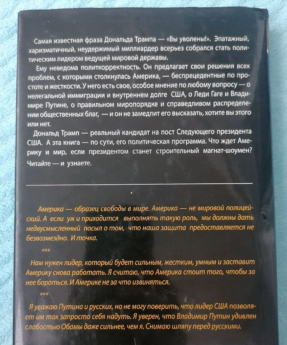 Фото автора