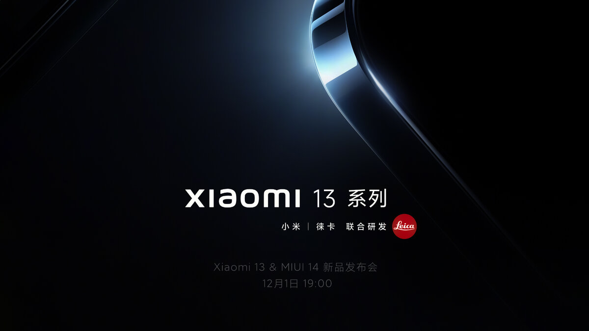 Xiaomi презентация 2022