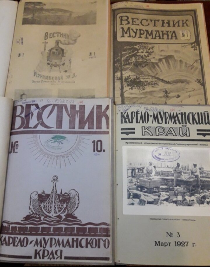 Дневник мурманск. Журнал краеведение. Журнал Карело-Мурманский край. Журнал краеведение 1923 год. Вестник Карело-Мурманского края.