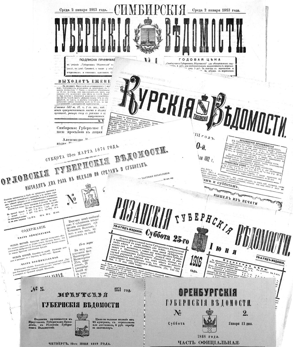 185 лет назад в нашем городе начала выходить газета 