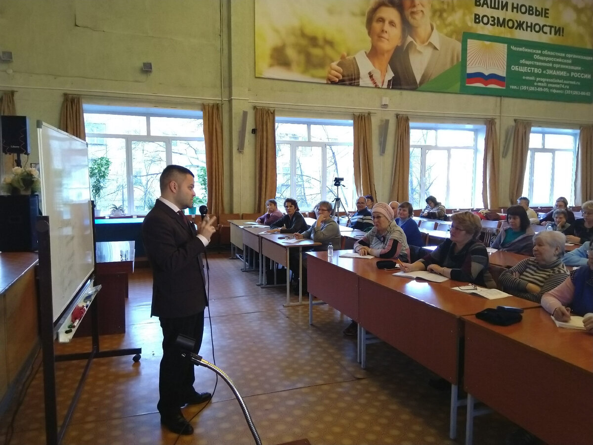 Лекция в обществе «Знание»