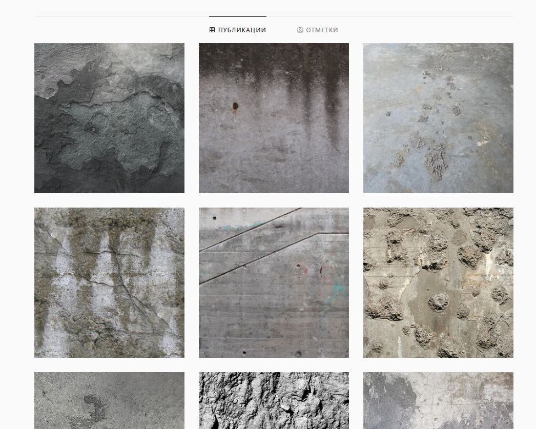 Аккаунт в Нельзяграм Саратовского завода бетонных смесей 