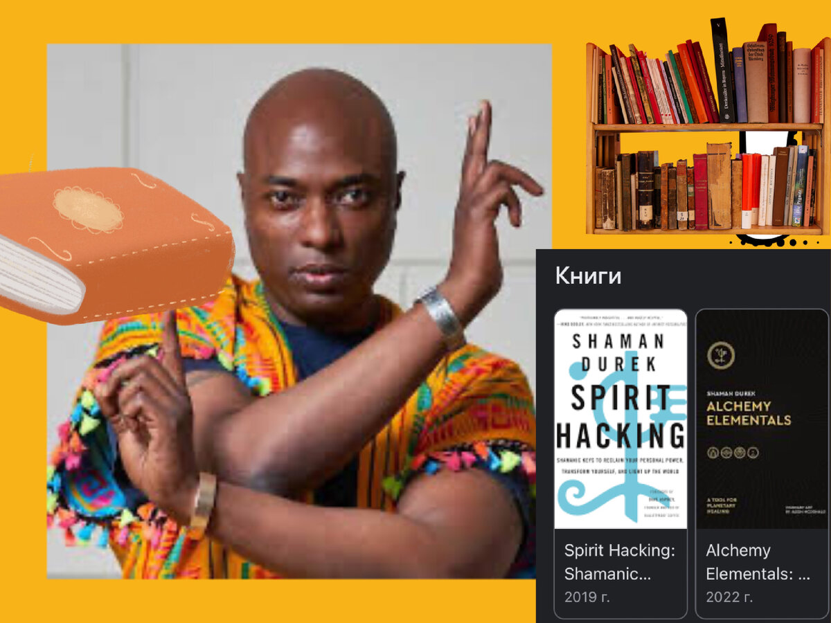 целых две книги выпустил писатель Дурек