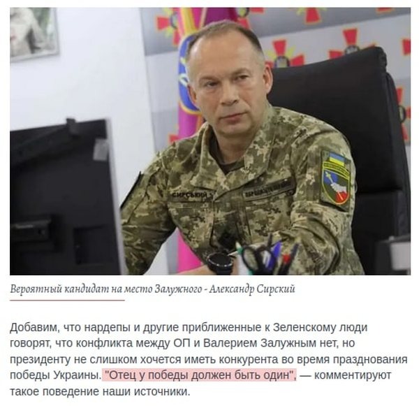    Киев последовательно готовит общественное мнение к сдаче Соледара. Найден «козёл отпущения»