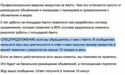 Скриншот