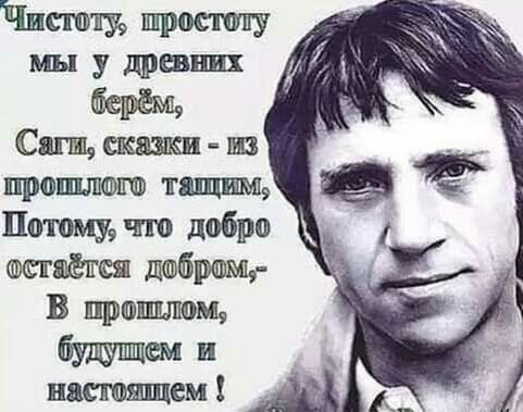 Владимир Семёнович Высоцкий 25.01.1938г.