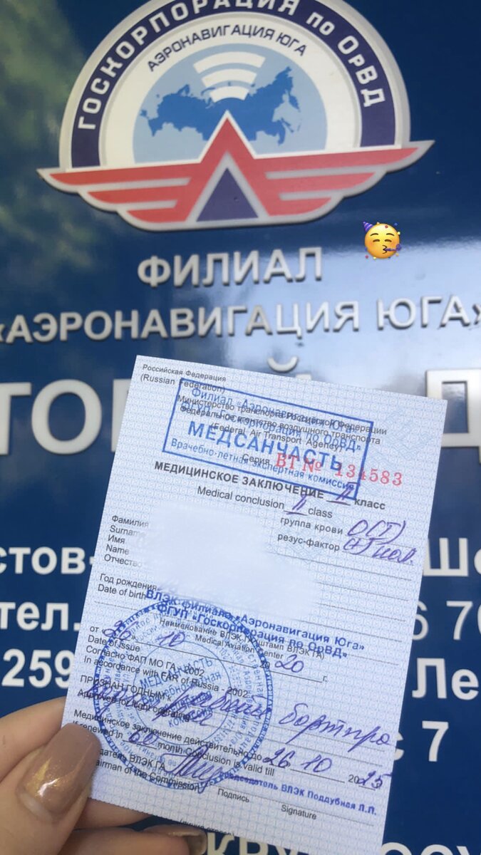 Моя карточка пройденного ВЛЭК