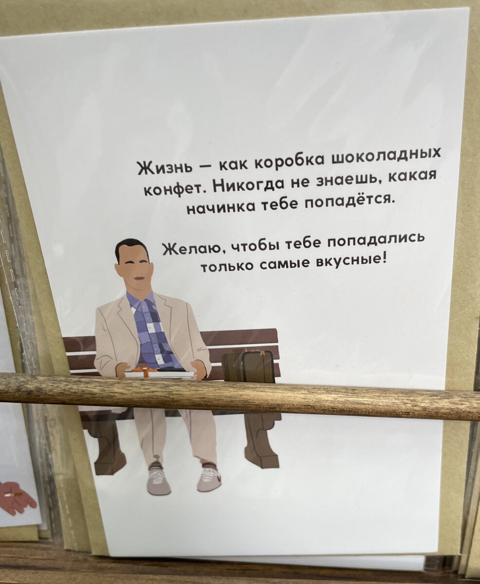 Открыточная милота 