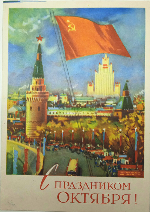 1963 г. Худ. С.Г. Сахаров