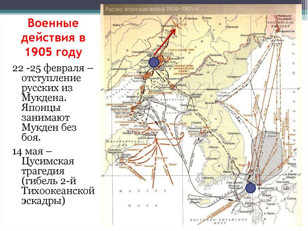 Японская оккупация Кореи в ходе русско-японской войны 1904 - 1905 гг. Источник - https://cf2.ppt-online.org/
