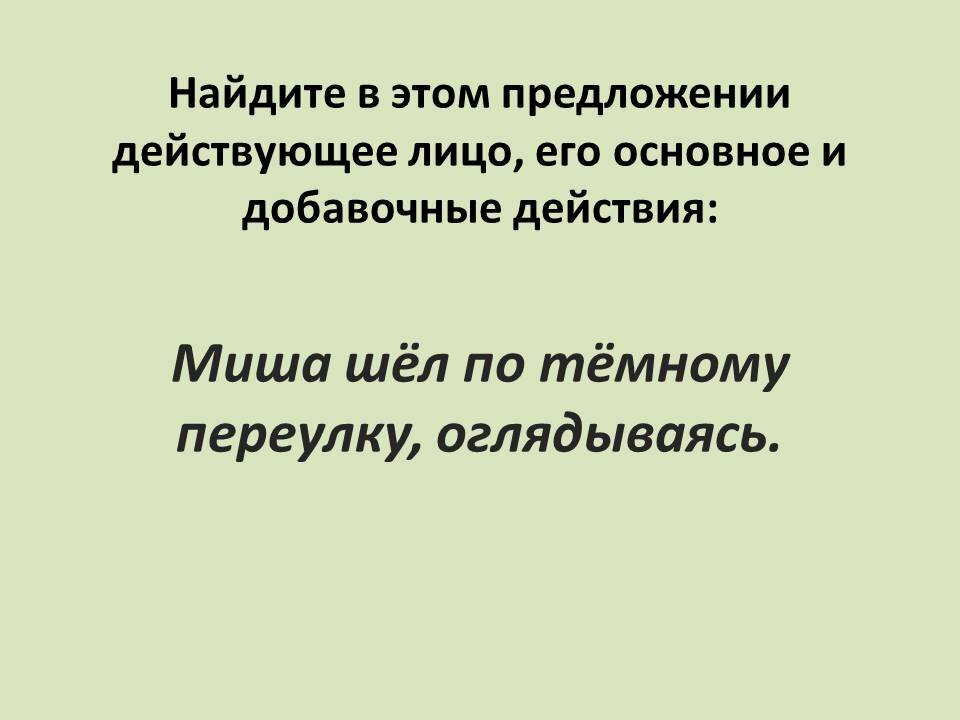 Деепричастный оборот и пунктуация при нем