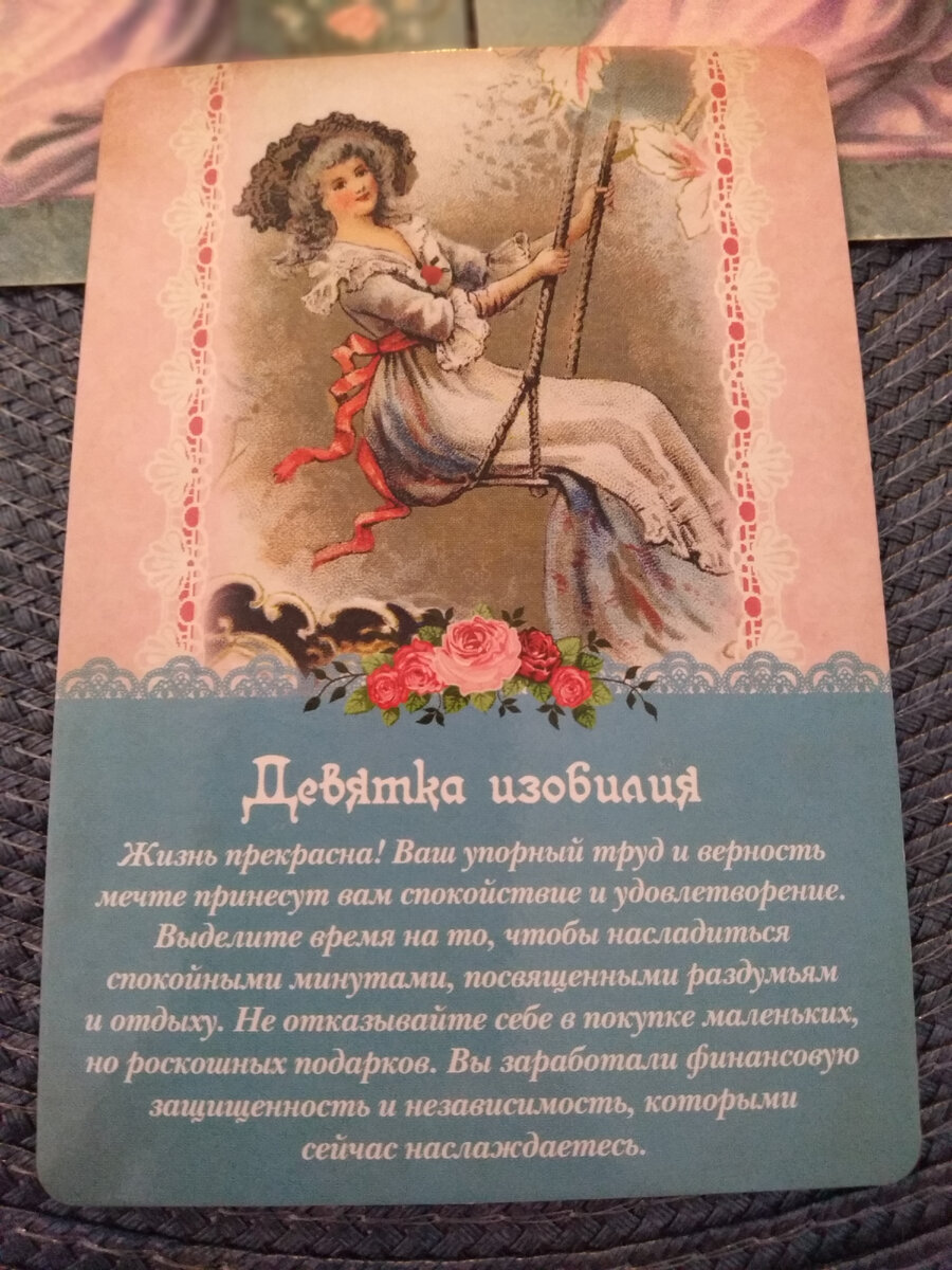 Ангельские подсказки Ангельские подсказки