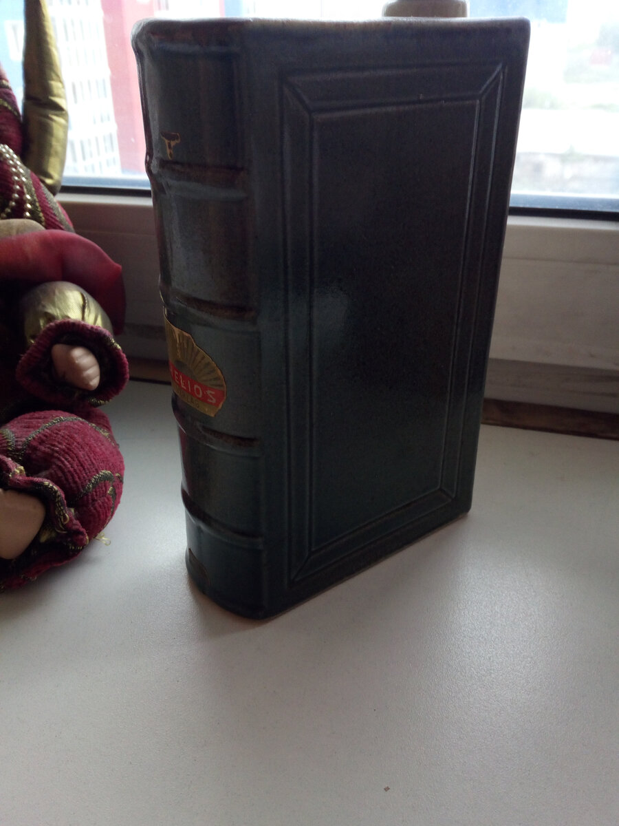 Это не книга. Это трофейный керамический графин для жидкости. Наверное было еще что-то, но из Германии брат моей тети Августы Михайловны привез почти 80 лет назад это чудо. Сестры ее его не забрали и он оказался у нас. Отдам родне. Так же недавно отдала солдатское одеяло ее племяннику, который оказался после 20 лет жизни в Бат Яме (Израиль) в Чарыше, может ему будет ближе дядькино наследство памятное. Память - это важно в родне. Да и хлама у него пока совсем нет. Даже и интересно будет. А дядя его родной - это очень важно.