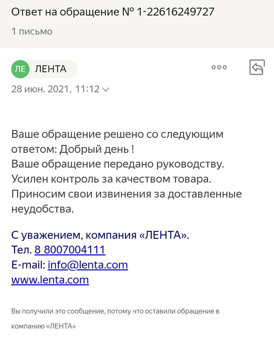 Обратилась в службу поддержки большого магазина по поводу некачественного и  дорогого картофеля. Результат порадовал | Нелишние траты | Дзен