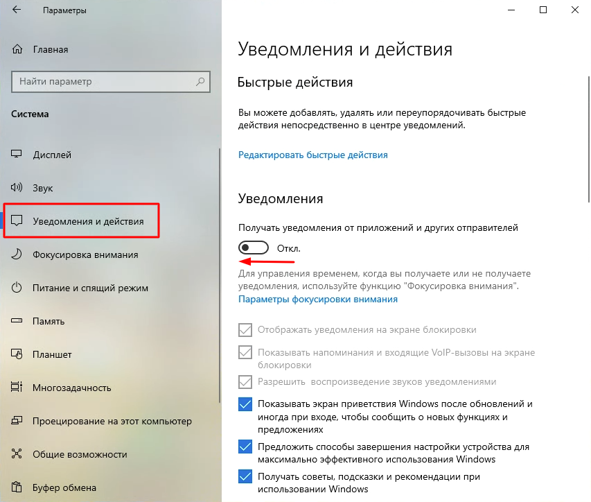 Как отключить Runtime Broker на Windows 10