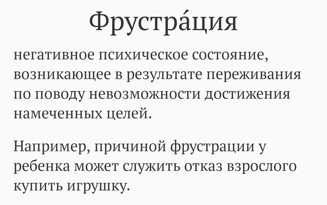 Слово дня