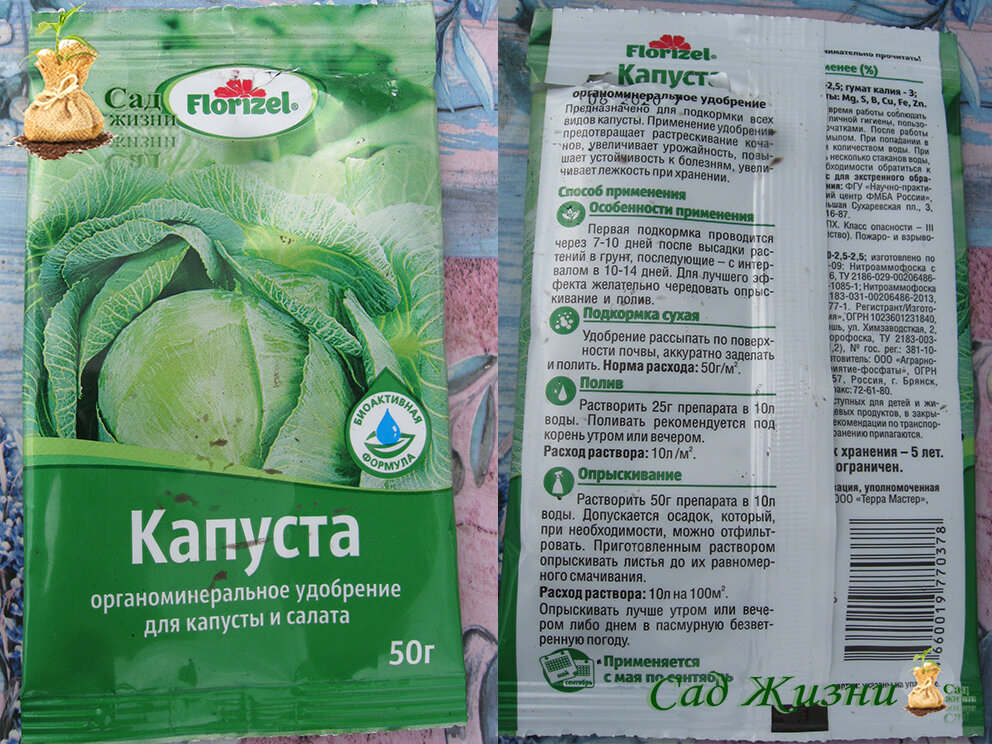 подкормка капусты