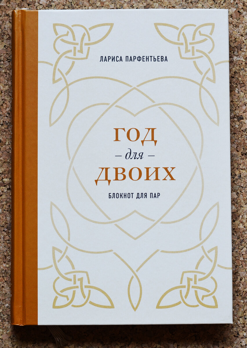 Как улучшить семейные отношения? | Блог о книгах и не только | Дзен