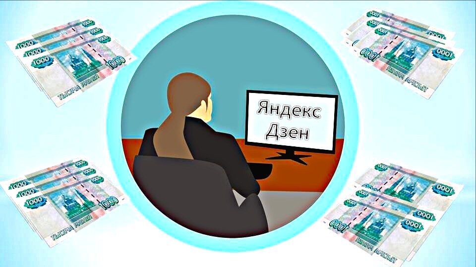 заработаем!!!