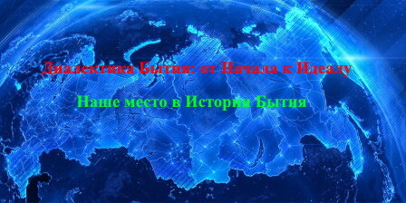 «Aut viam inveniam aut faciam»  Или найду дорогу или проложу её сам. 
 (латинская поговорка) 