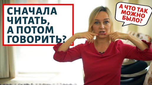 Запуск речи через чтение для детей.