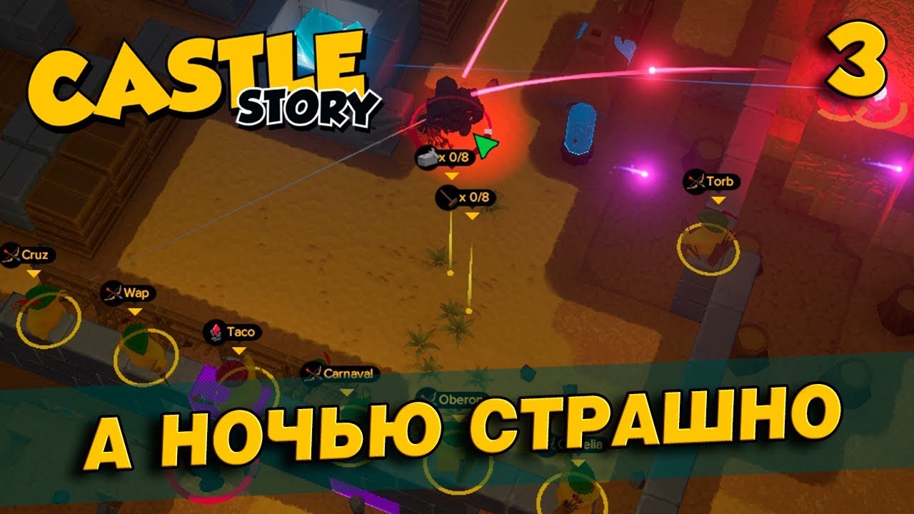 Castle Story [3] - ОБОРОНЯЕМ КРИСТАЛ