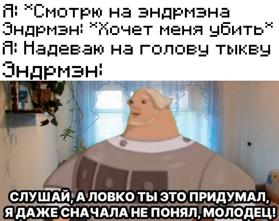 Даже не ловко