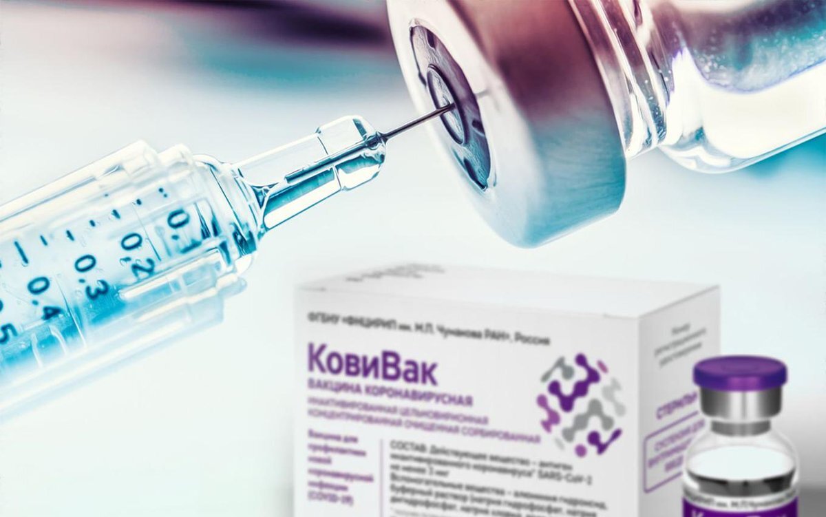 2.Центр им. Чумакова «КовиВак»