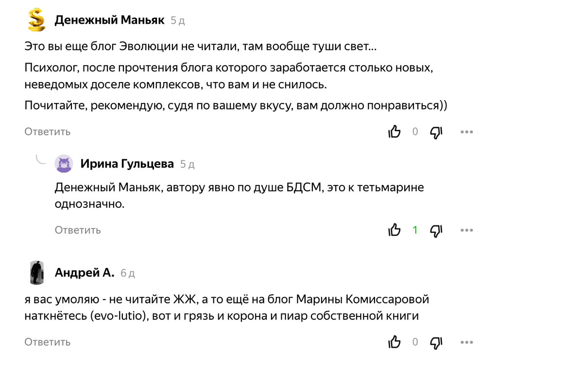 Жж эволюция расставание. ЖЖ Эволюция ЖЖ. Блог Эволюция ЖЖ. Эволюция ЖЖ грязь. Эволюция беременность ЖЖ.