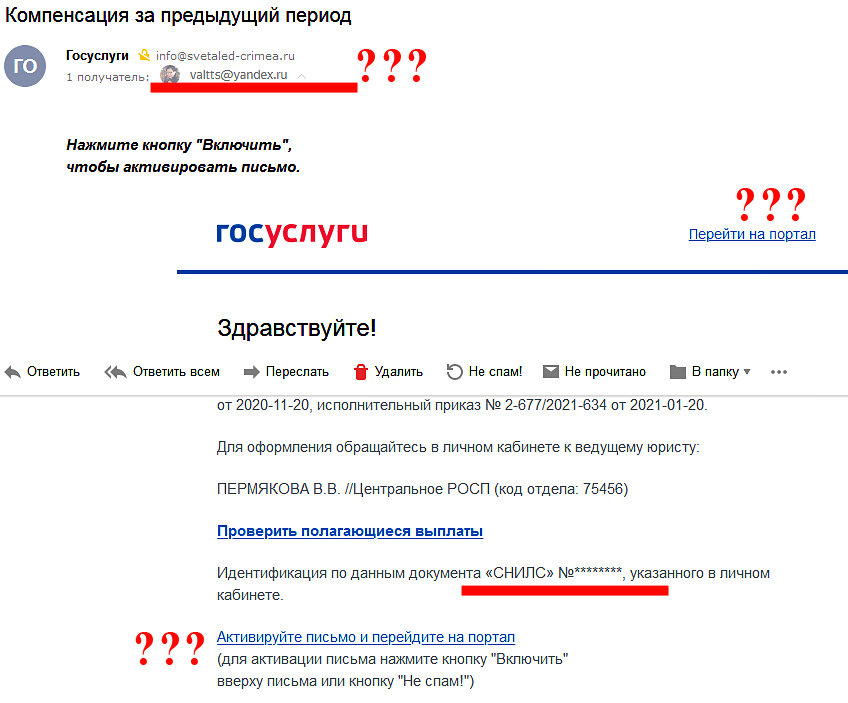 Заявление в полицию о мошенничестве через госуслуги