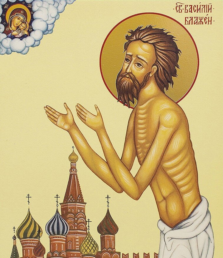 Взгляд Василия Блаженного Московского, будто рентген, проникал вглубь беды. (ЛИСТАЙТЕ ФОТОГАЛЕРЕЮ ВПРАВО). Источник: https://monastery.ru/svyatye/blazhennyy-vasiliy-khrista-radi-yurodivyy/
