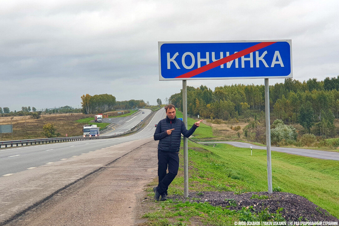 Удиви республику. Река кончинка. Кончинка Тульская область на карте. Поселок кончинка Тульской области. Кончинка Смоленская область.