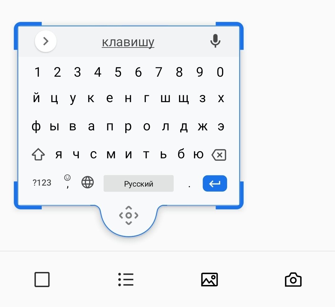 Keyboard functions. Плавающая клавиатура. Размер клавиатуры на телефоне.