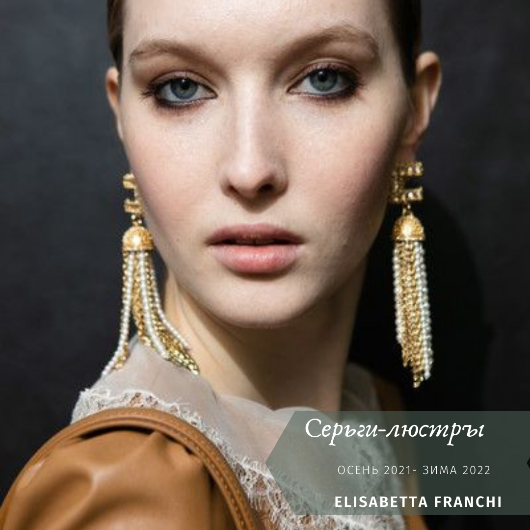 Chandelier earrings Elisabetta Franchi