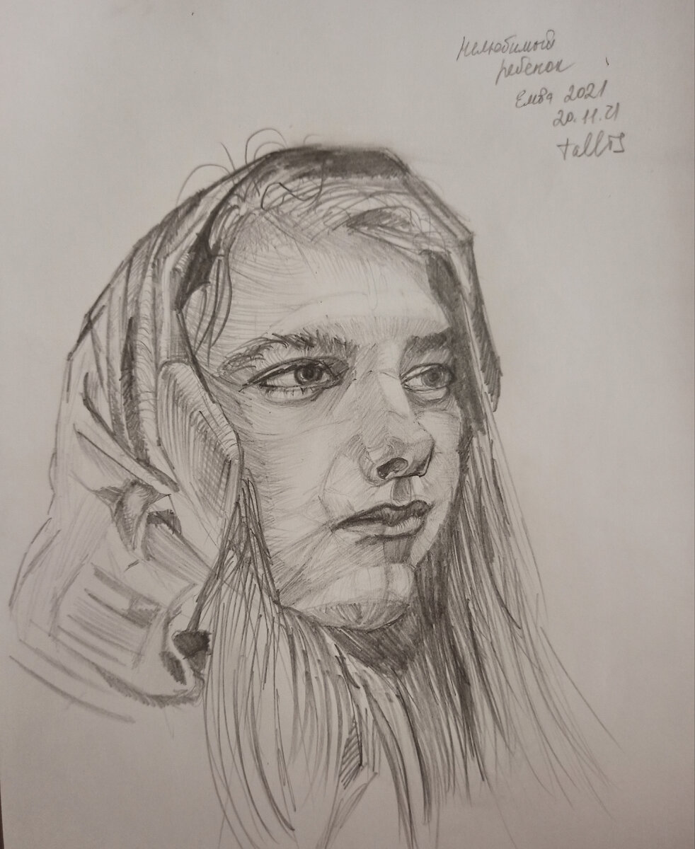 "Нелюбимый ребёнок", карандаш, 20.11.2021 г., Емва, рисунок автора