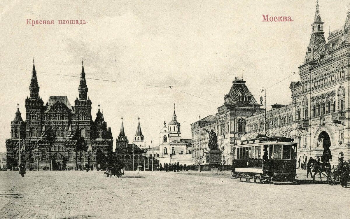 Москва красная площадь 1890 е годы