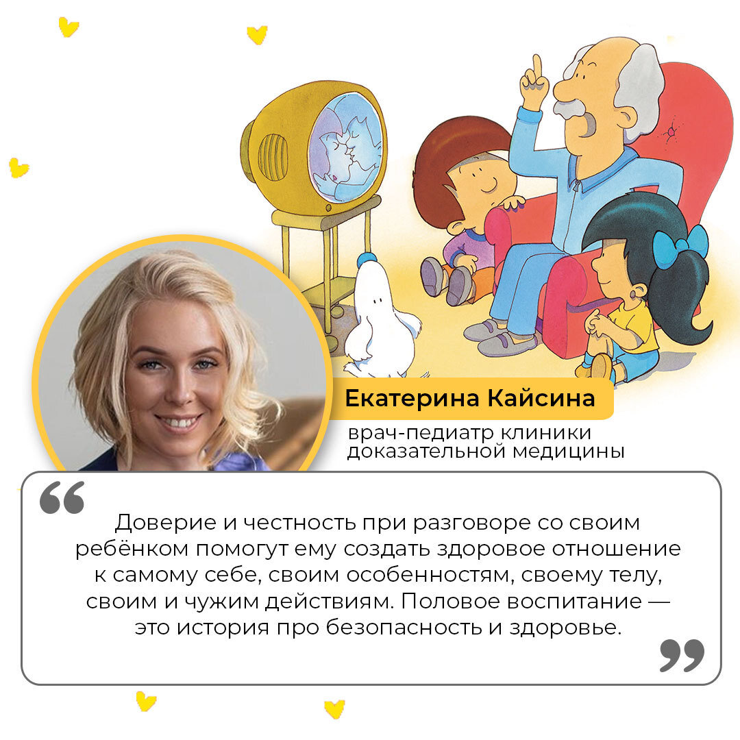 Не забывайте об информационной безопасности