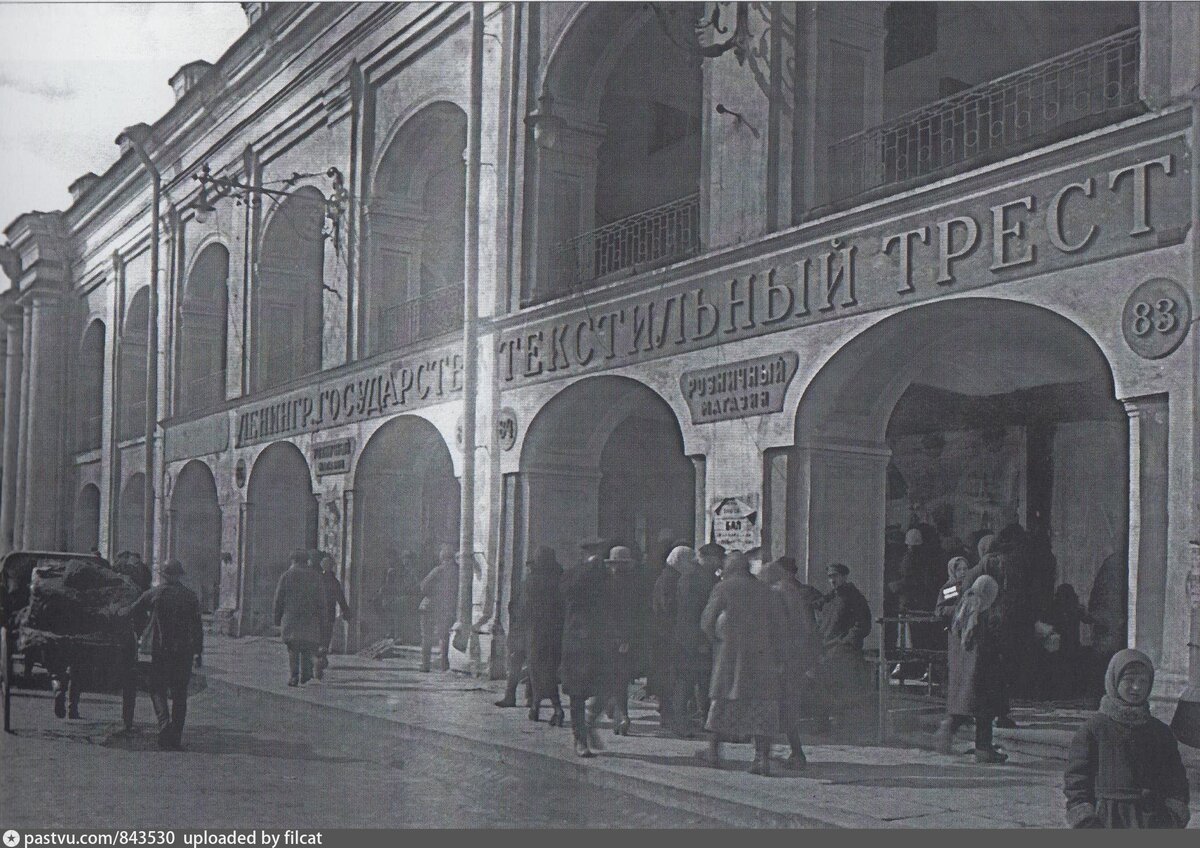 Гостиный двор, фото 1927 года