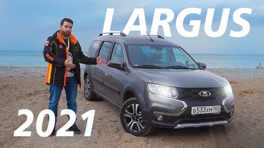 НОВЫЙ ЛАРГУС ОБЗОР - NEW LADA LARGUS 2021