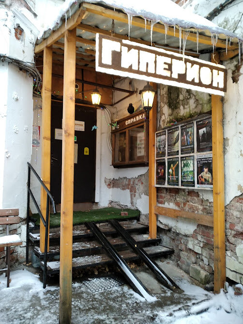 Гиперион. Вход со двора.