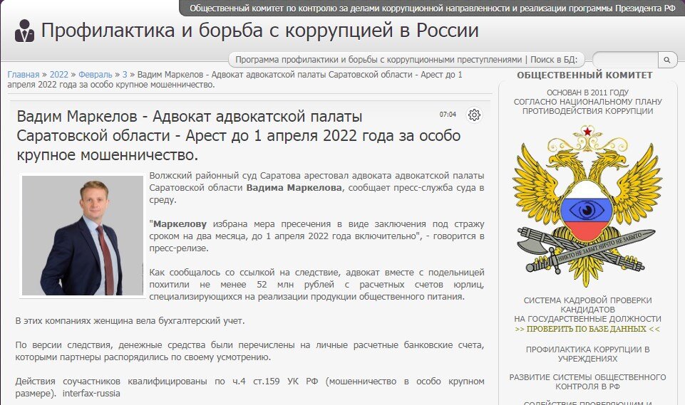 Информация об арестах. Информация об арестах