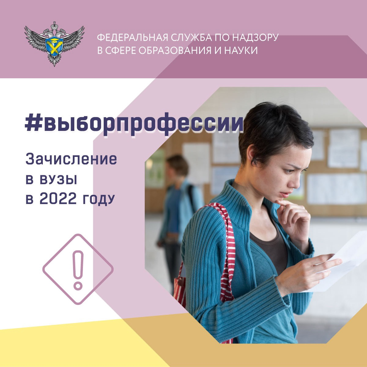 фото Рособрнадзор