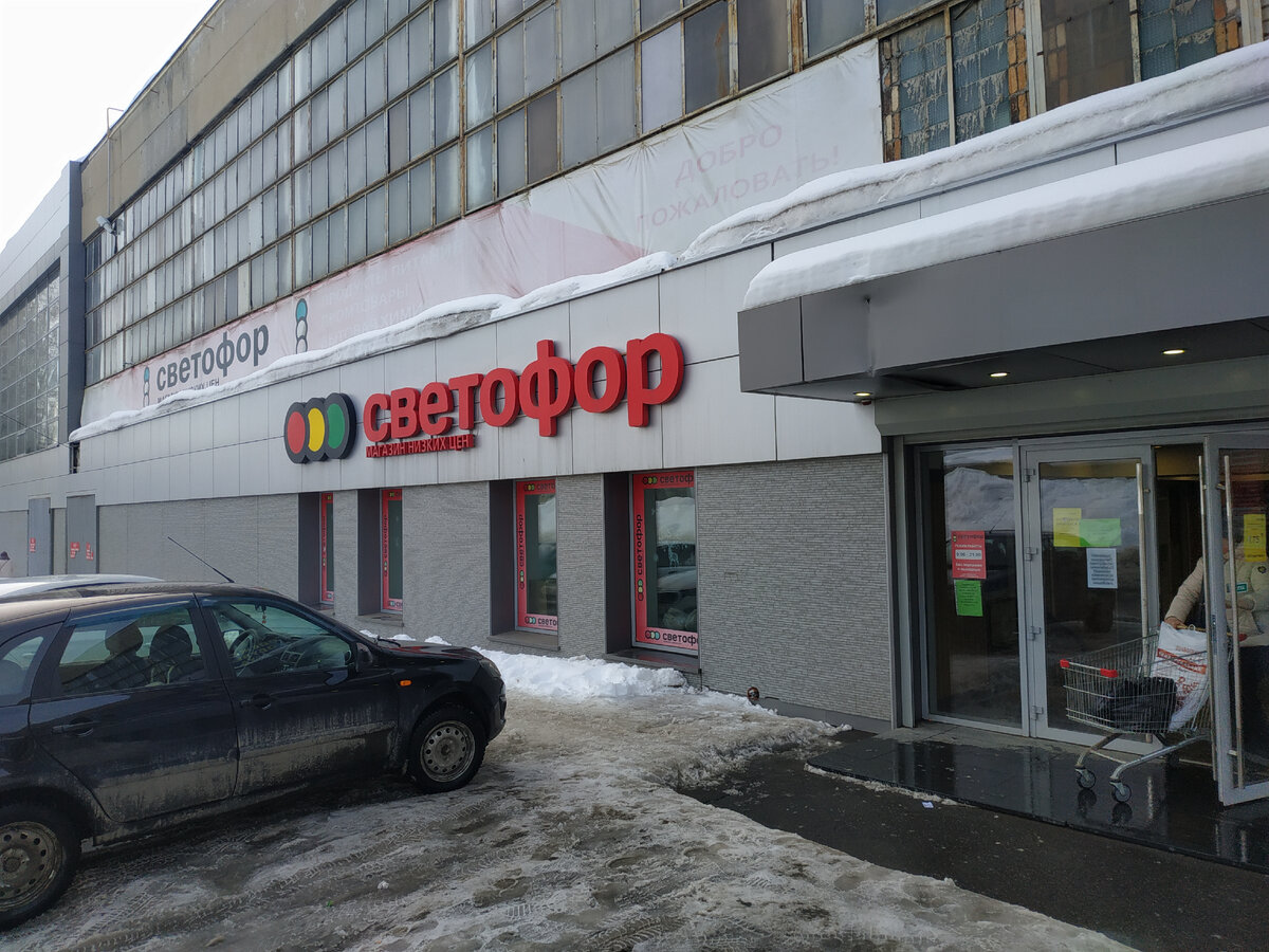 Товары в Светофоре сегодня 12 февраля 2022.Новинки в Светофоре  12 февраля 2022 года Магазин Светофор новинки февраль 2022. Светофор новинки обзор товара 12 февраля 2022.