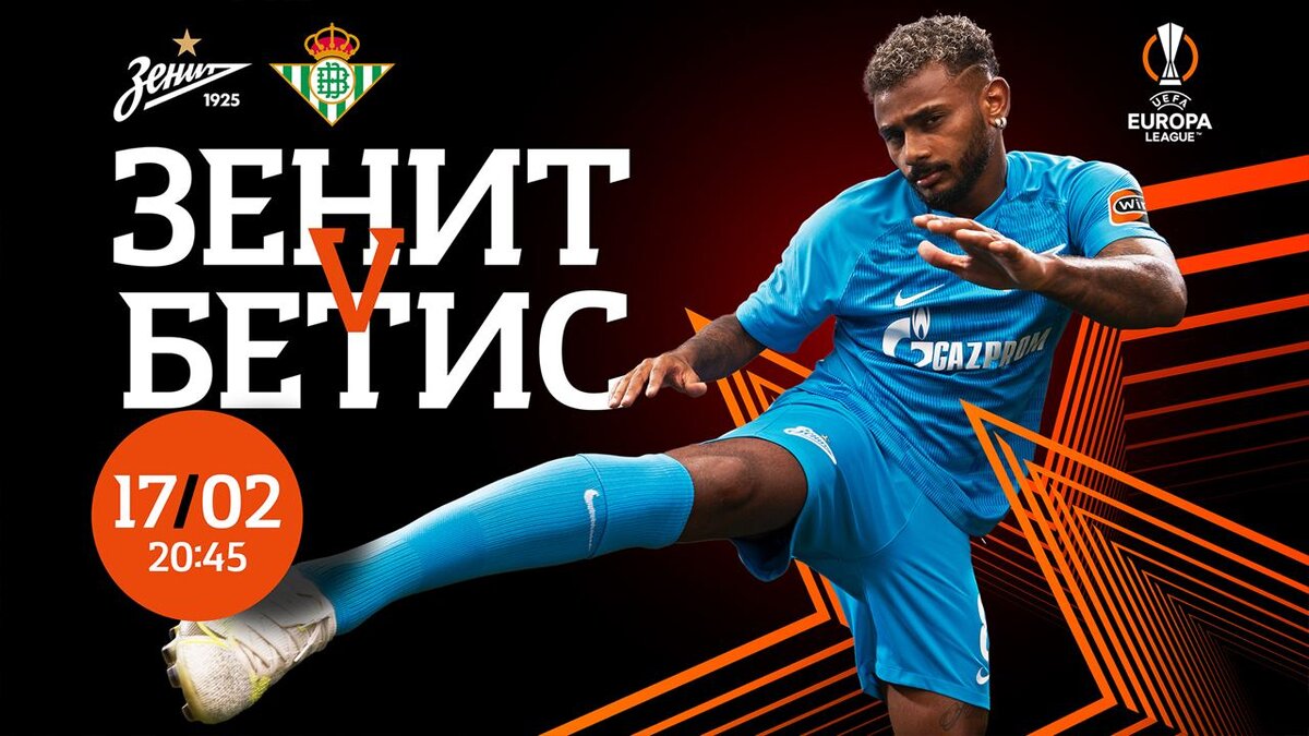 Фото из официального сайта Зенита fc-zenit.ru
