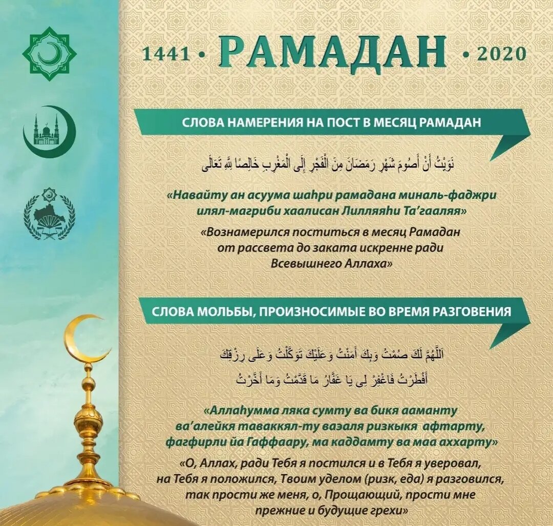 Рамадан цитаты. Прошу прощения перед месяцем рамадан. Дни перед рамаданом. Слова для поста рамадан. Соблюдение поста в рамадан.