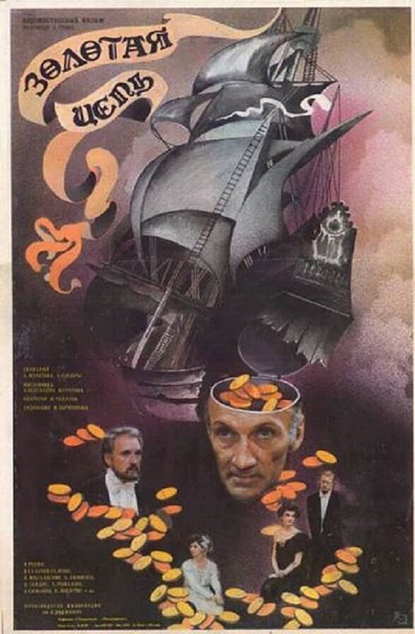 Декадансная экранизация Грина как советский нуар | НУАР-NOIR | Дзен