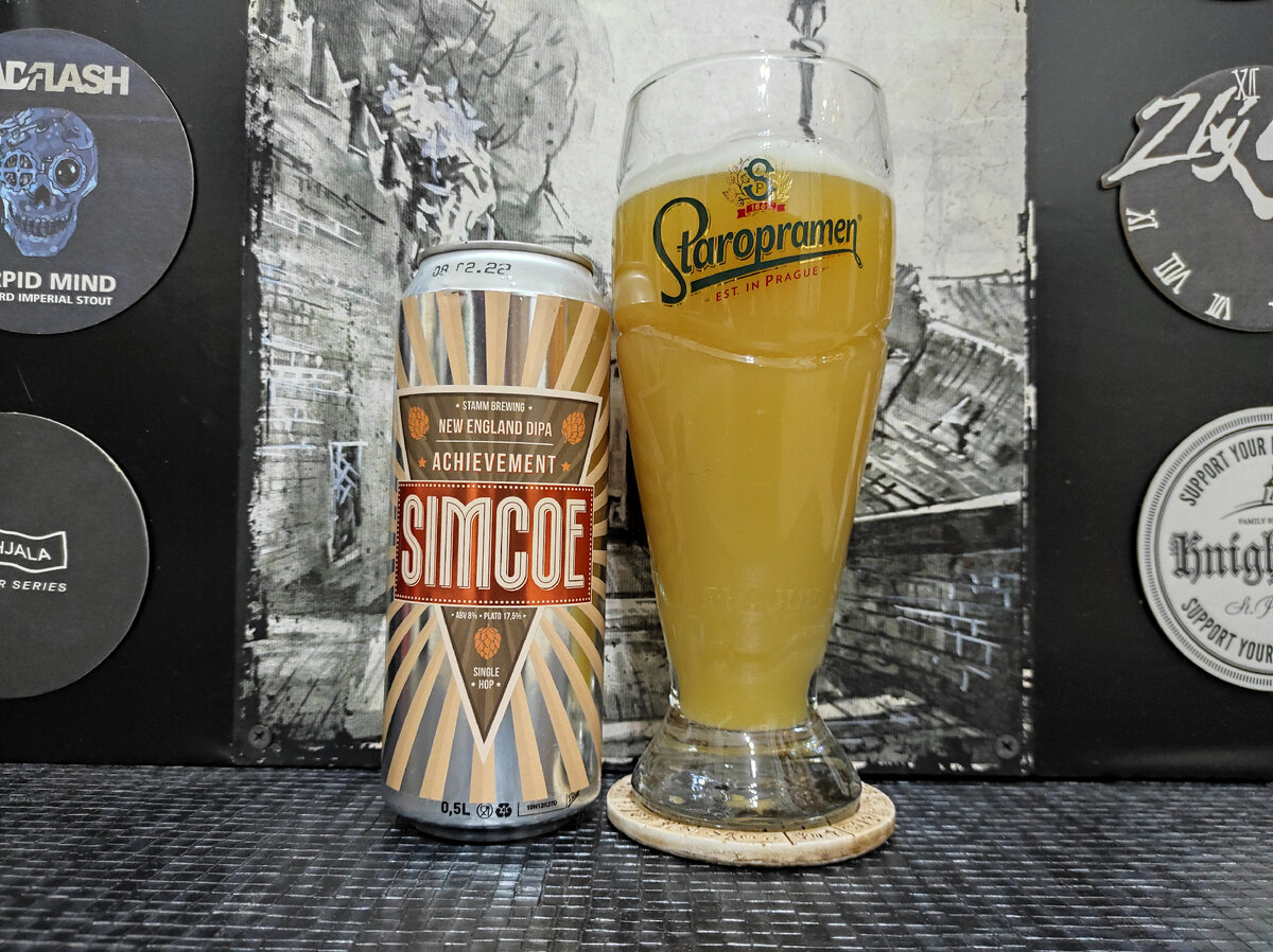 Achievment Simcoe в бокале Staropramen